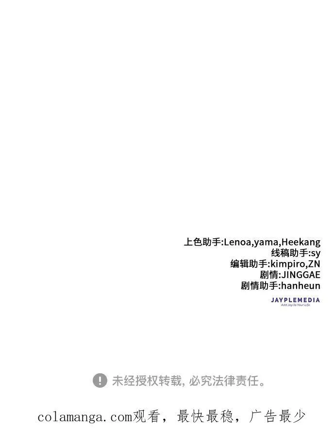 [第121话] 归国礼物 第63页