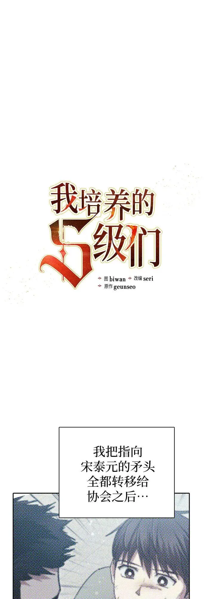 [第122话] 访客们 第2页