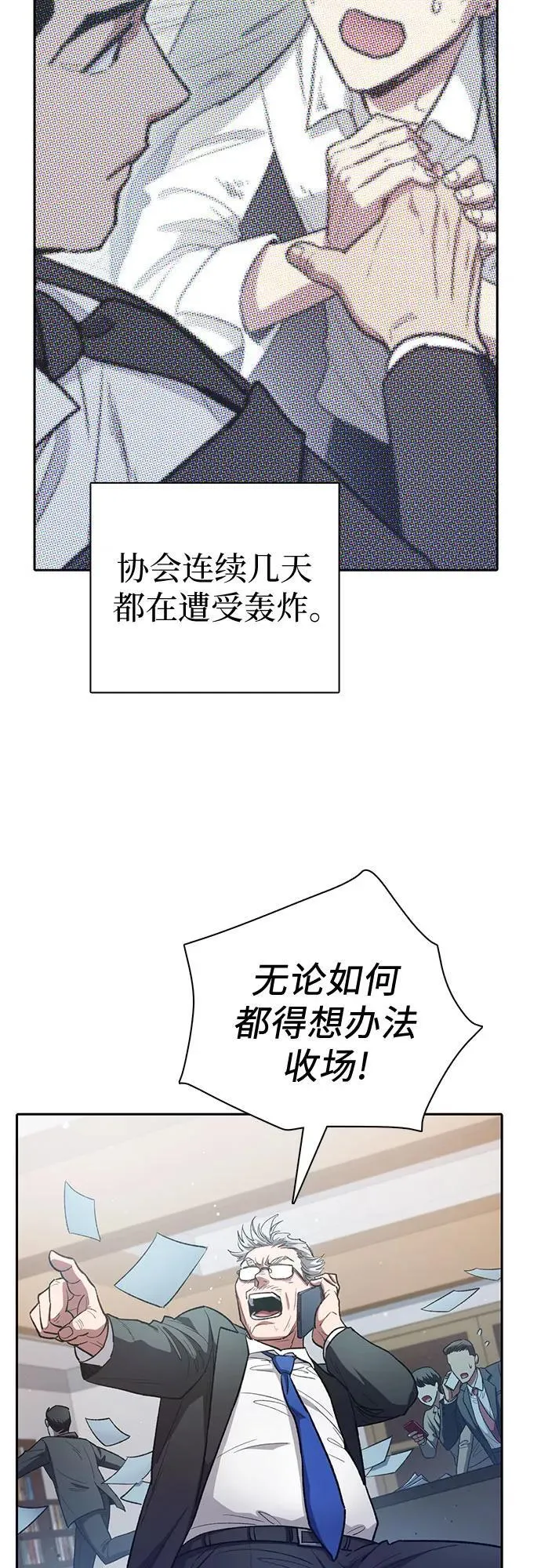 [第122话] 访客们 第3页