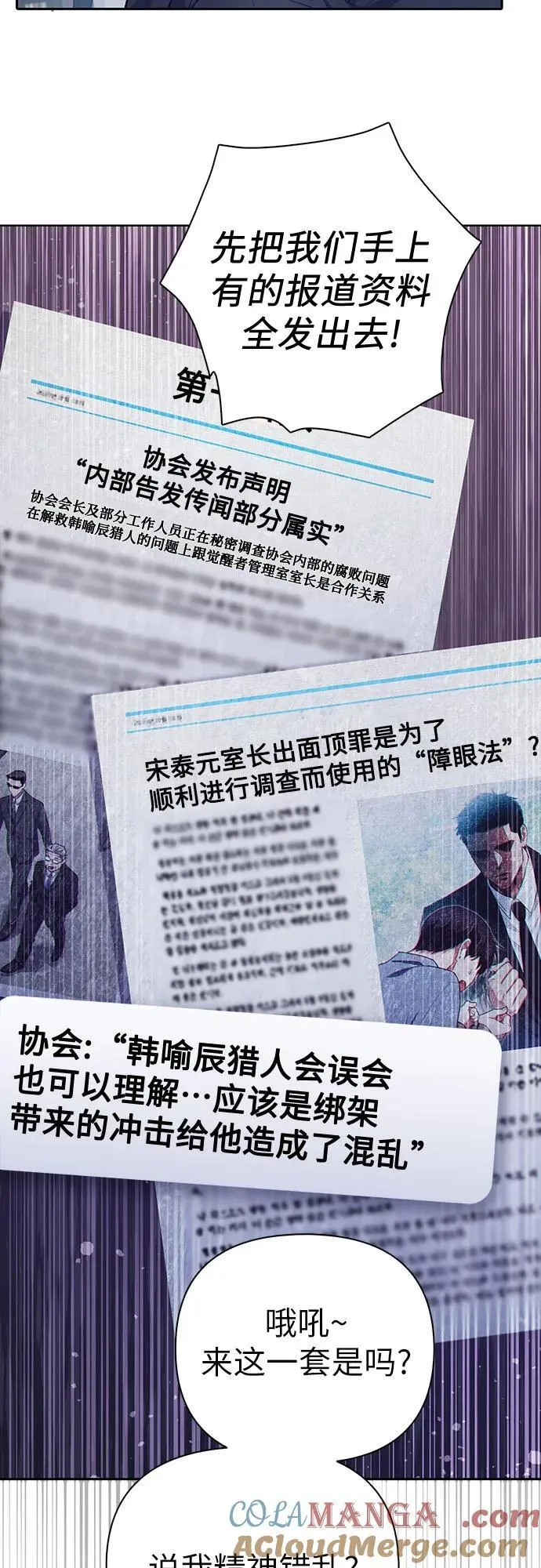 [第122话] 访客们 第4页