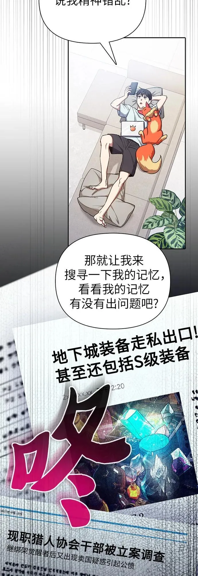 [第122话] 访客们 第5页