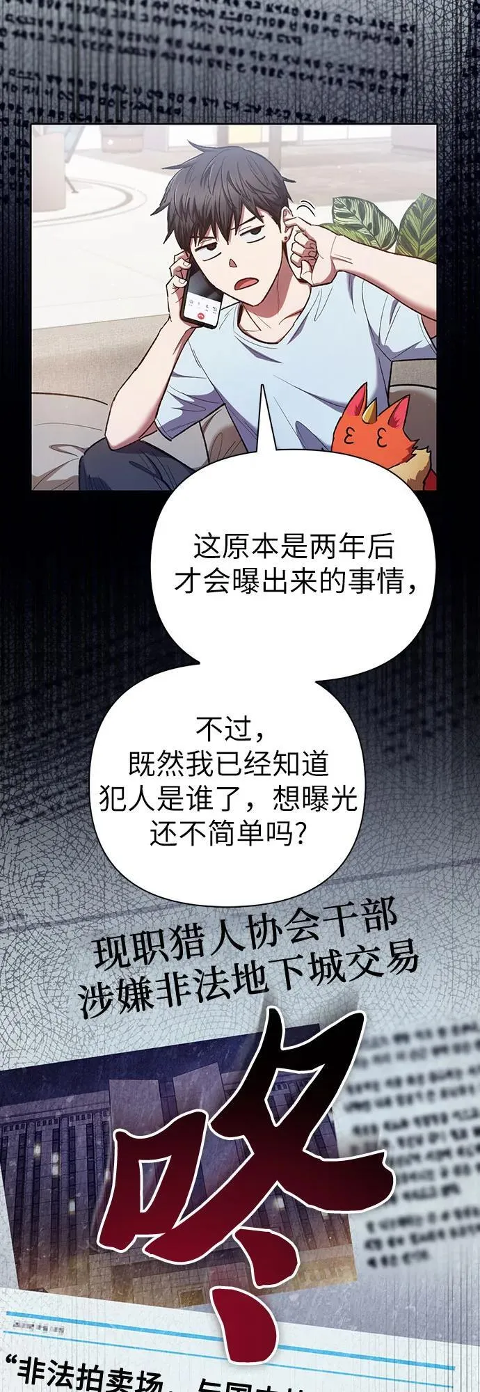 [第122话] 访客们 第6页