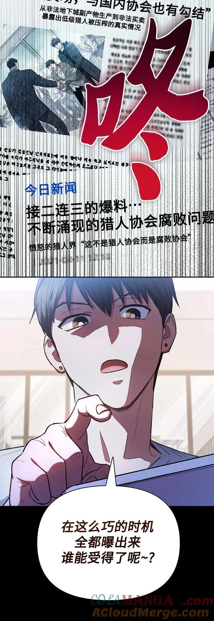 [第122话] 访客们 第7页