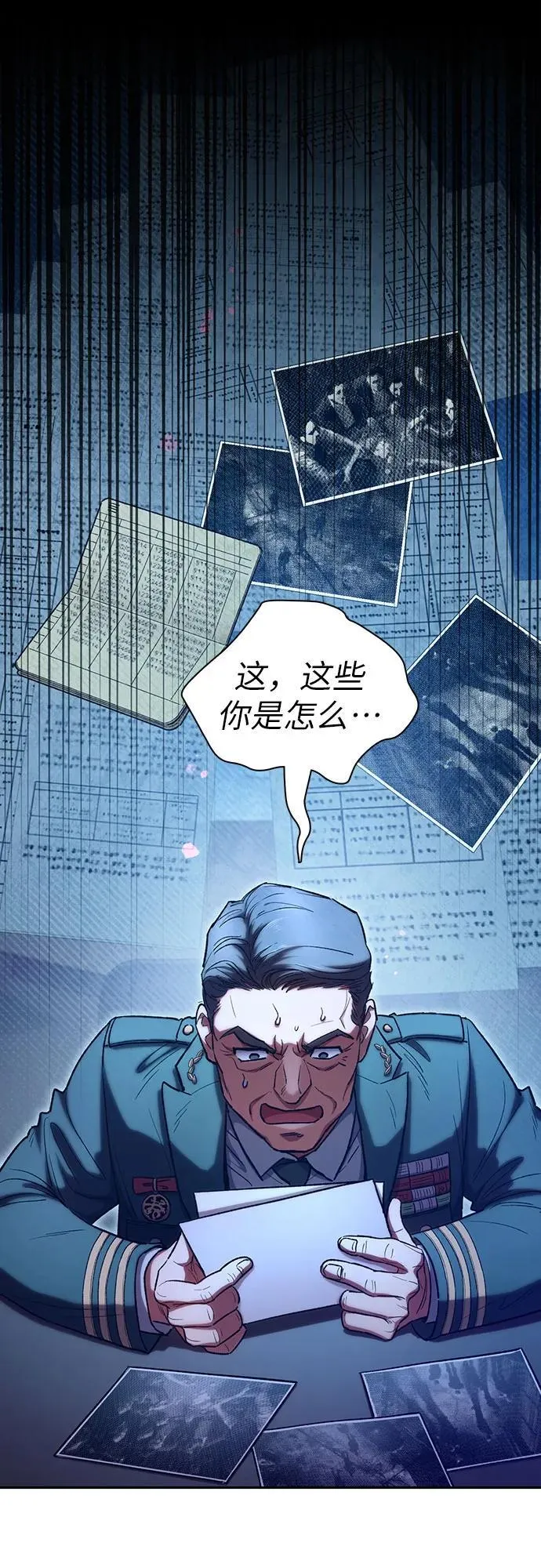[第122话] 访客们 第8页