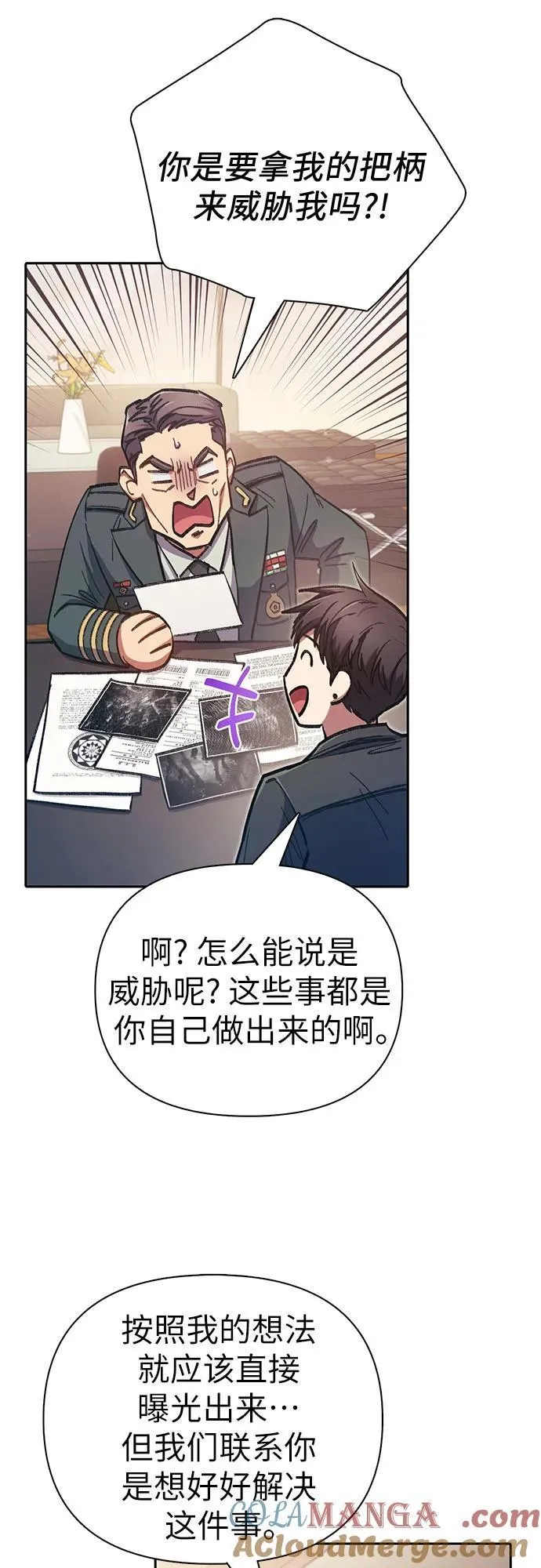 [第122话] 访客们 第10页