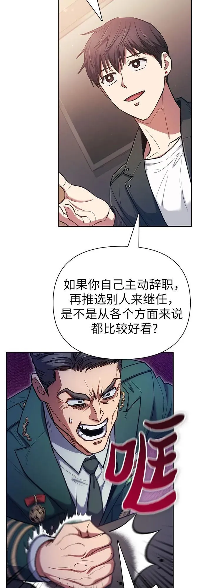 [第122话] 访客们 第11页