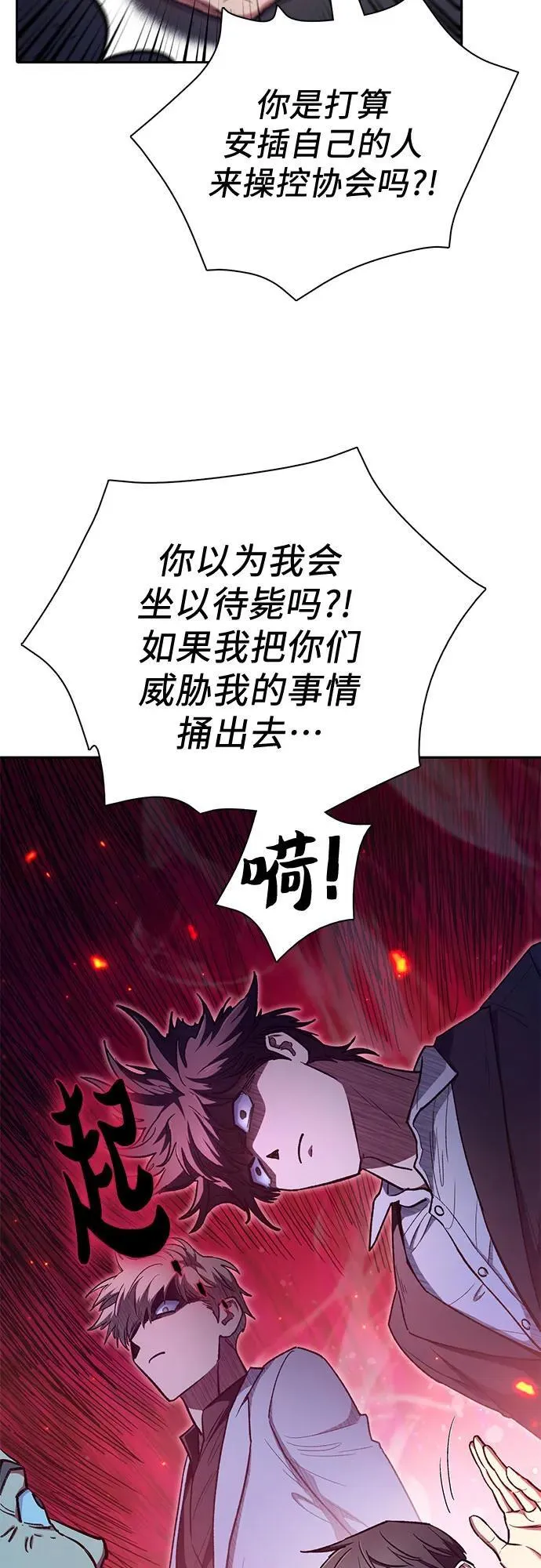 [第122话] 访客们 第12页