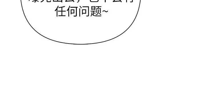 [第122话] 访客们 第14页