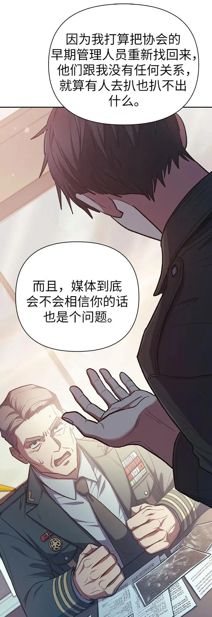 [第122话] 访客们 第15页