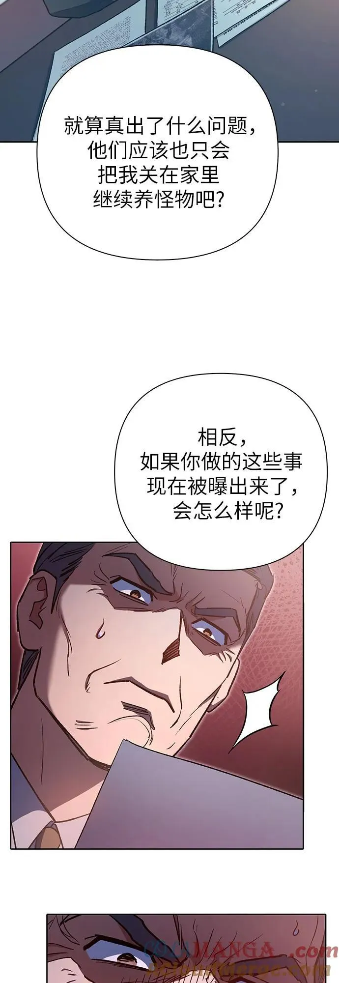 [第122话] 访客们 第16页