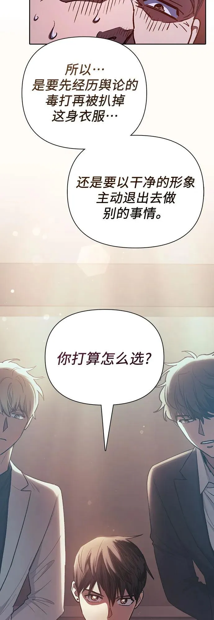 [第122话] 访客们 第17页