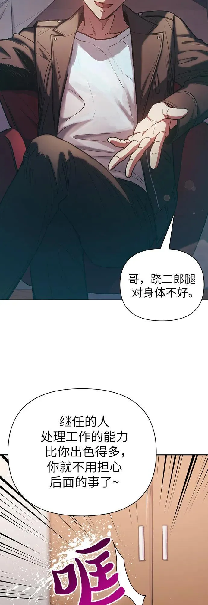 [第122话] 访客们 第18页