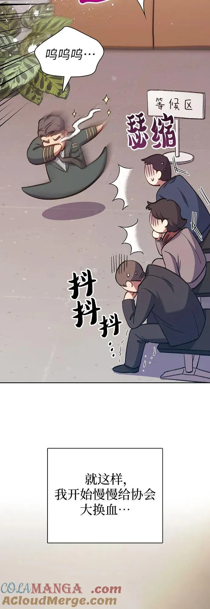 [第122话] 访客们 第19页