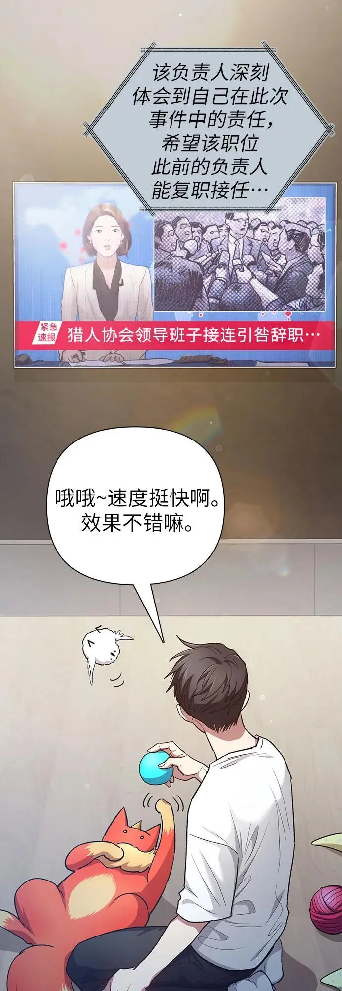 [第122话] 访客们 第20页