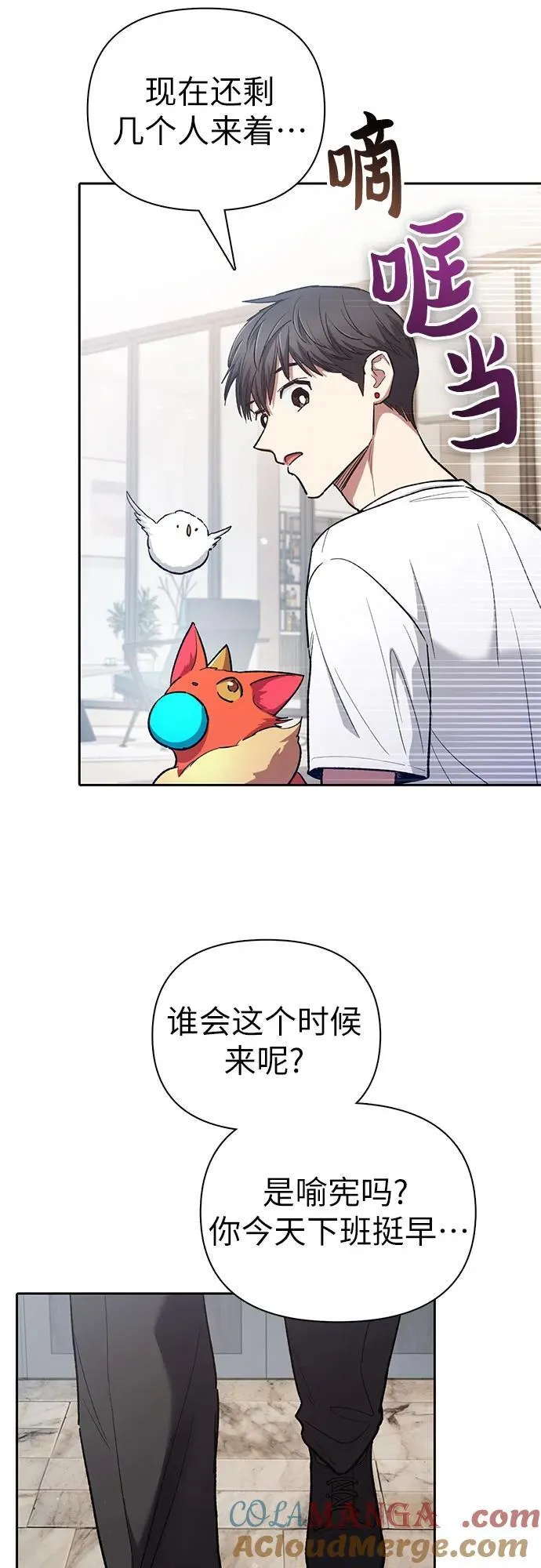[第122话] 访客们 第22页
