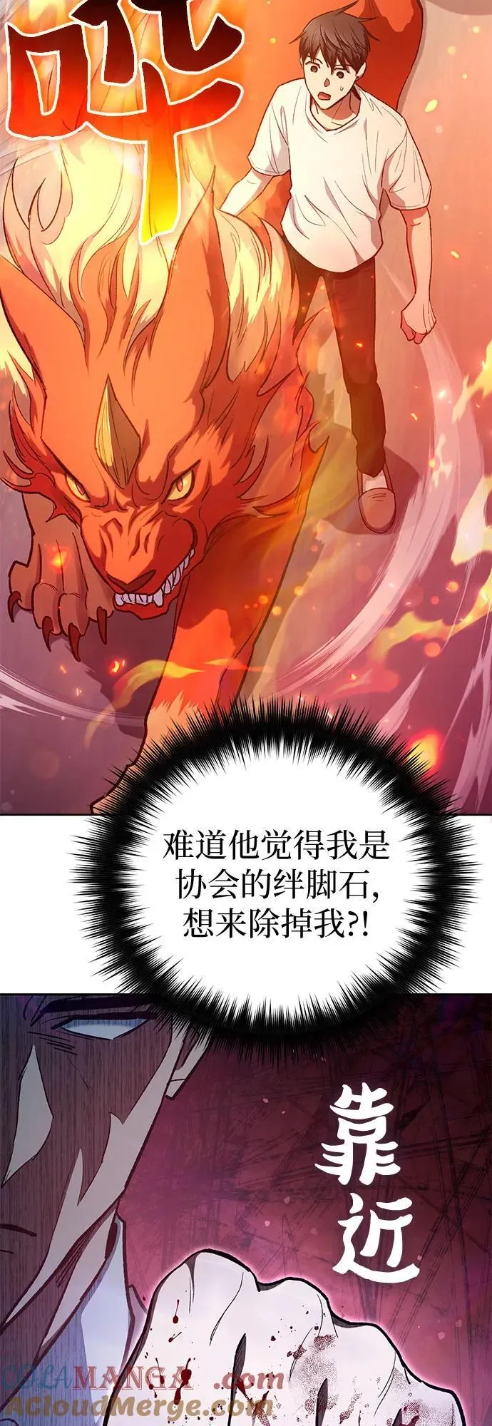 [第122话] 访客们 第25页