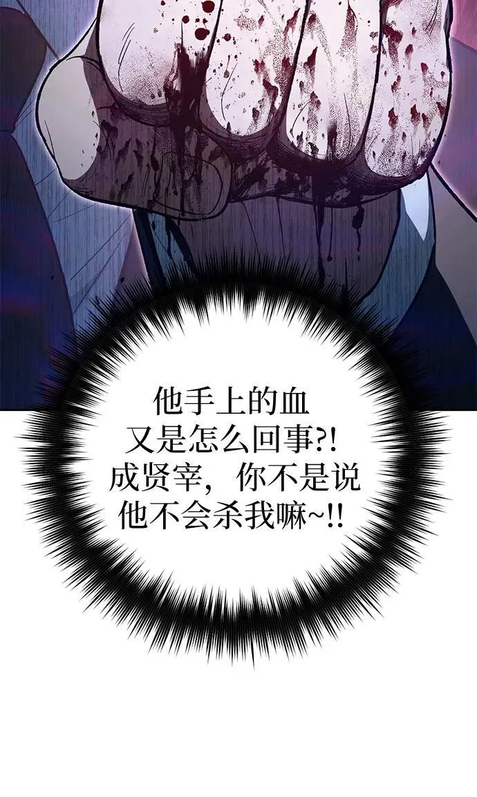 [第122话] 访客们 第26页