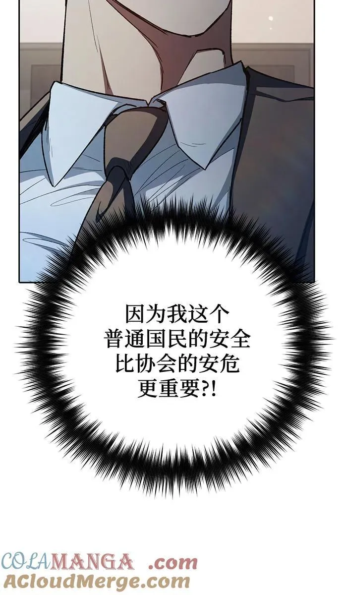 [第122话] 访客们 第31页