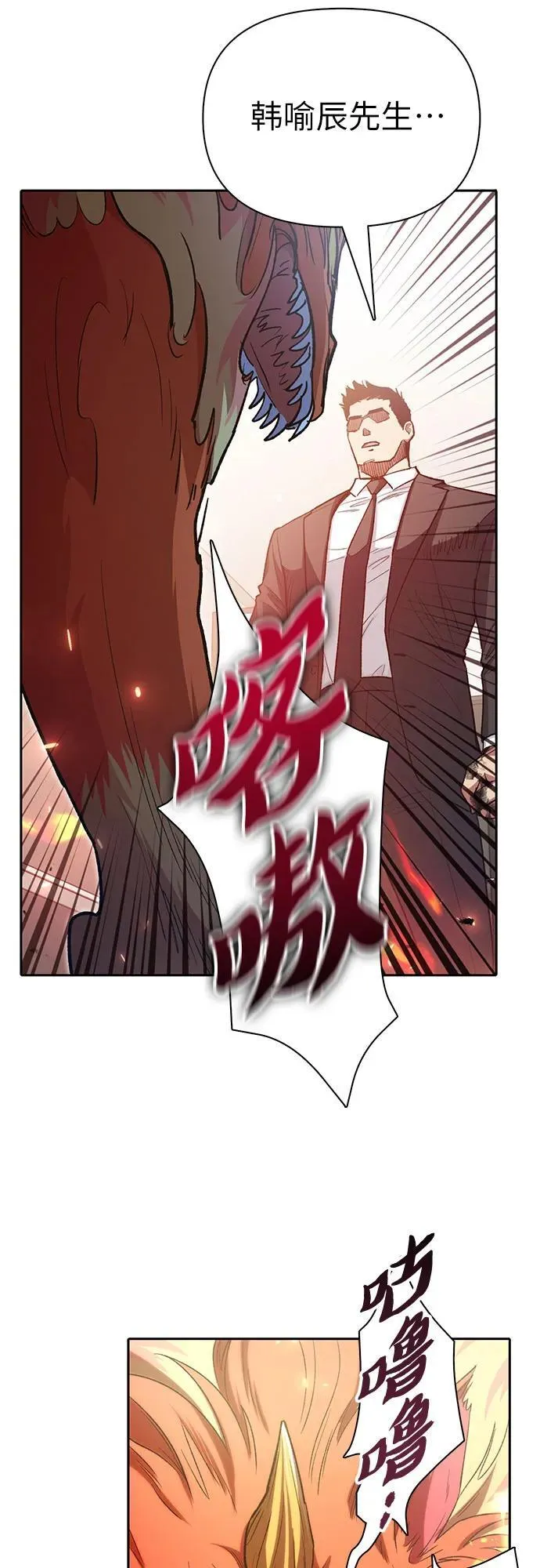 [第122话] 访客们 第32页