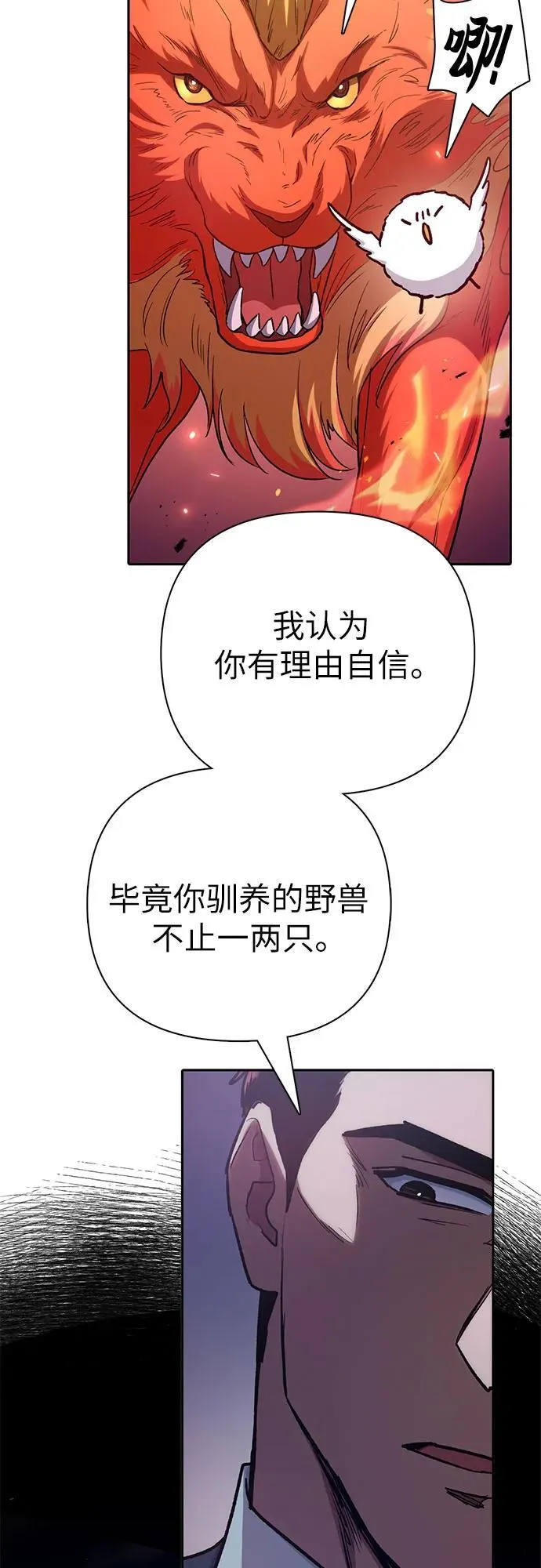 [第122话] 访客们 第33页