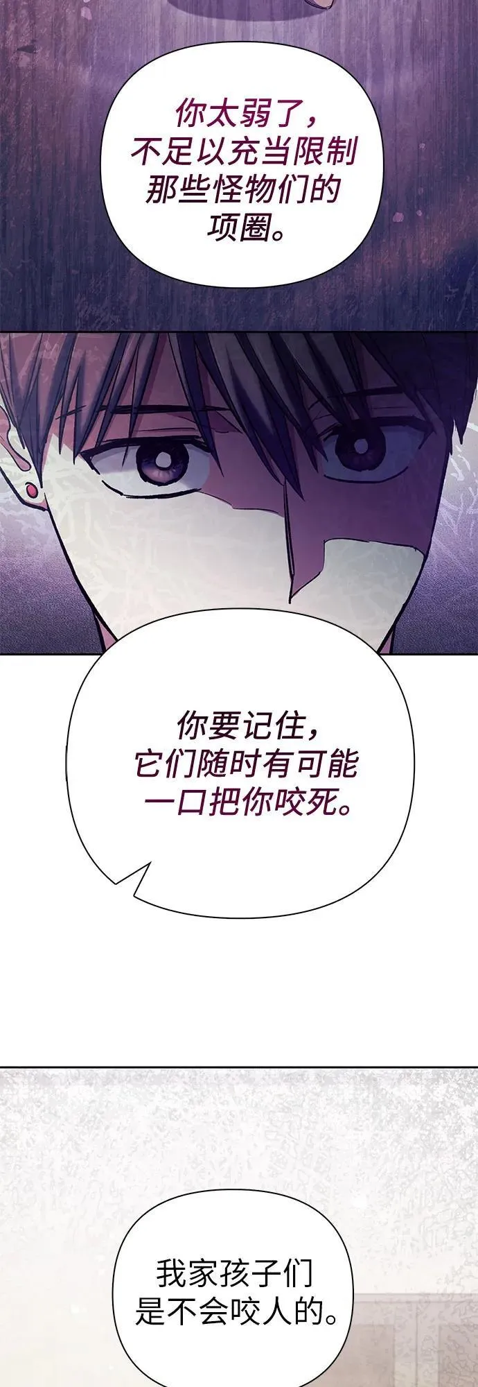 [第122话] 访客们 第35页