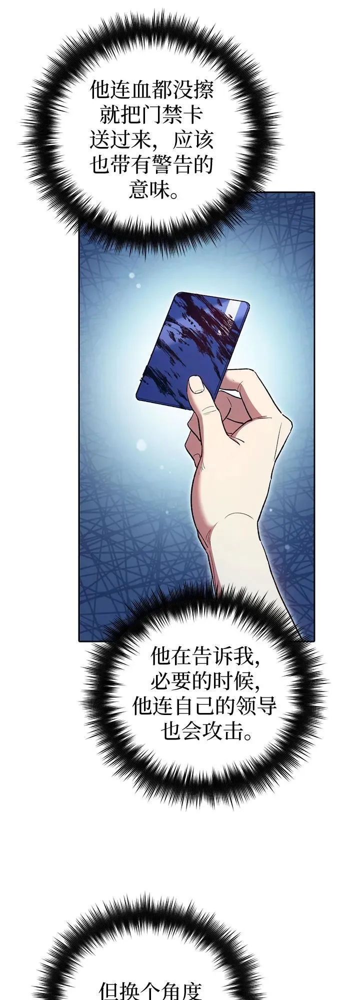 [第122话] 访客们 第38页