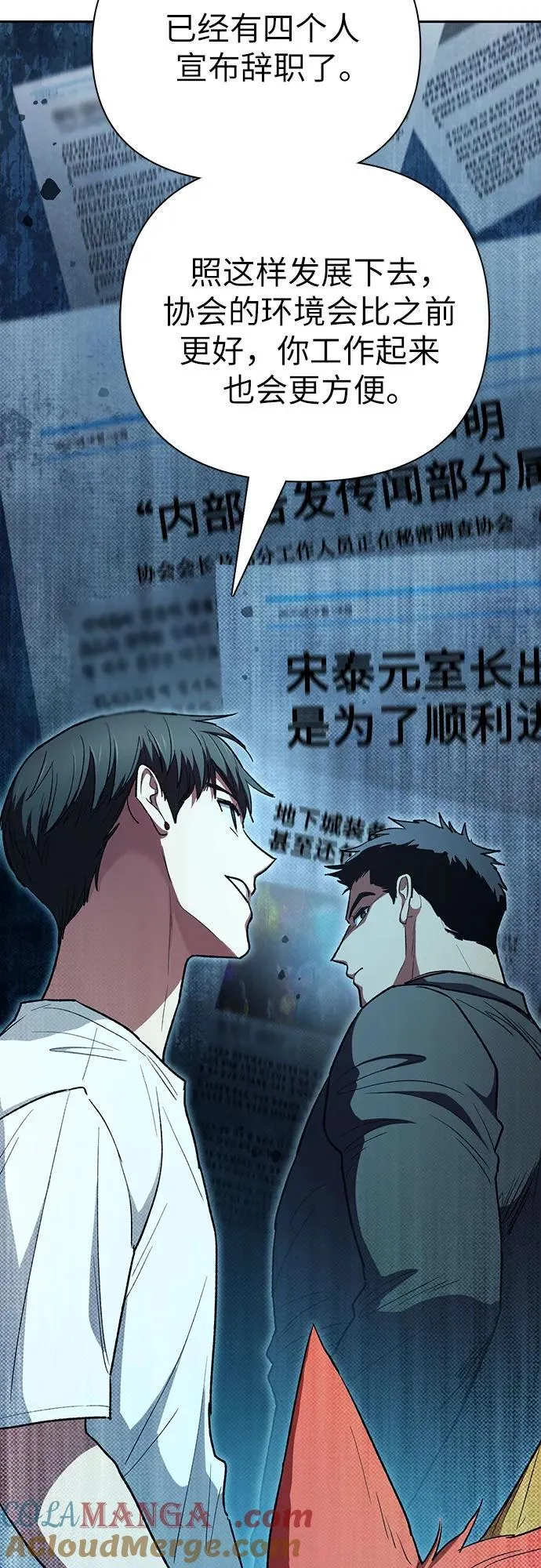 [第122话] 访客们 第40页
