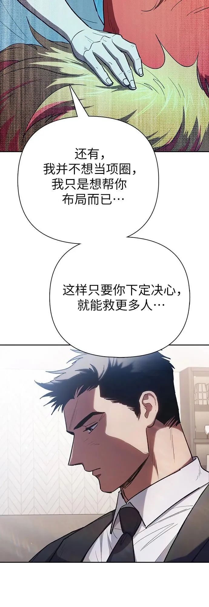 [第122话] 访客们 第41页