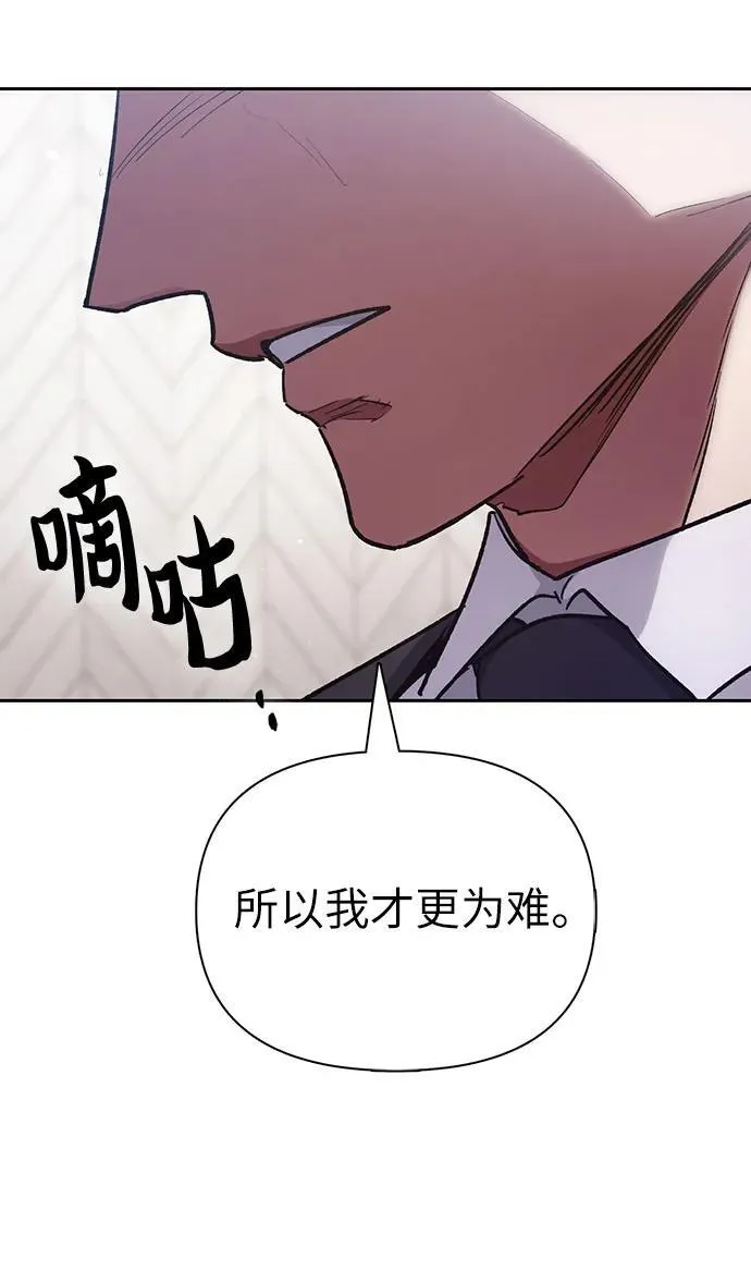 [第122话] 访客们 第42页