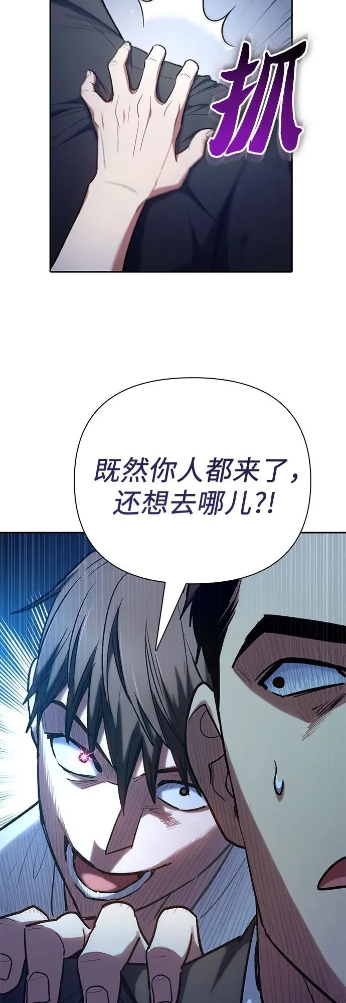 [第122话] 访客们 第44页