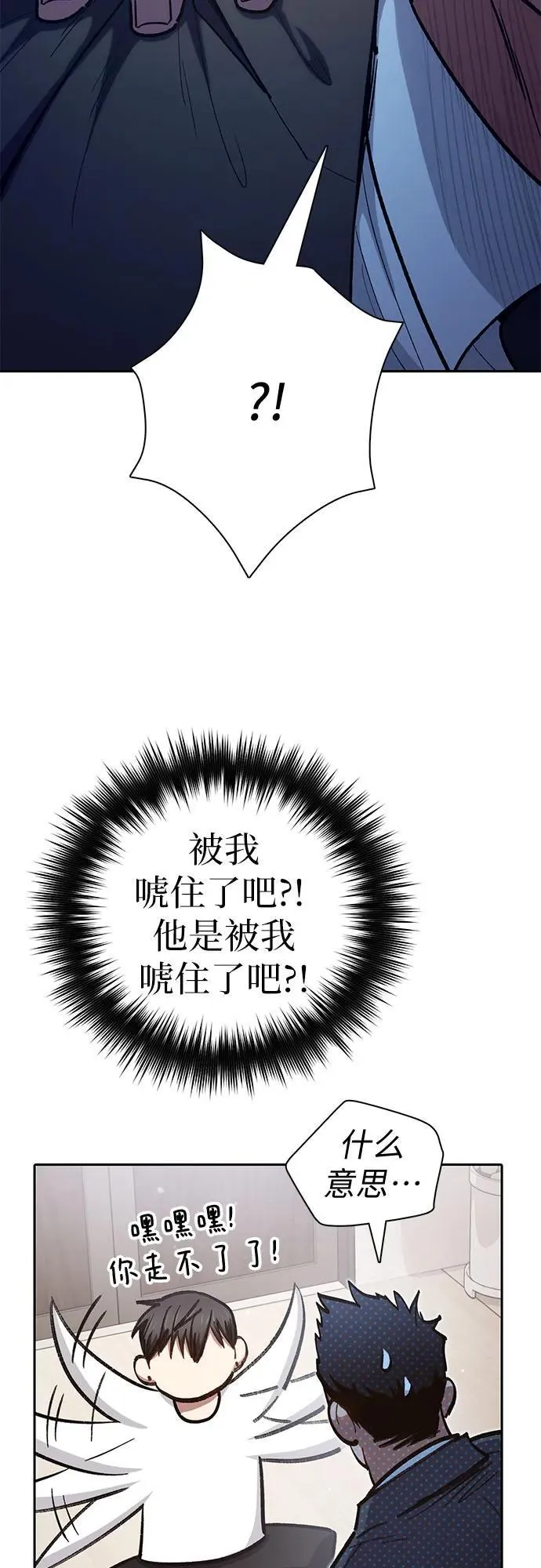 [第122话] 访客们 第45页
