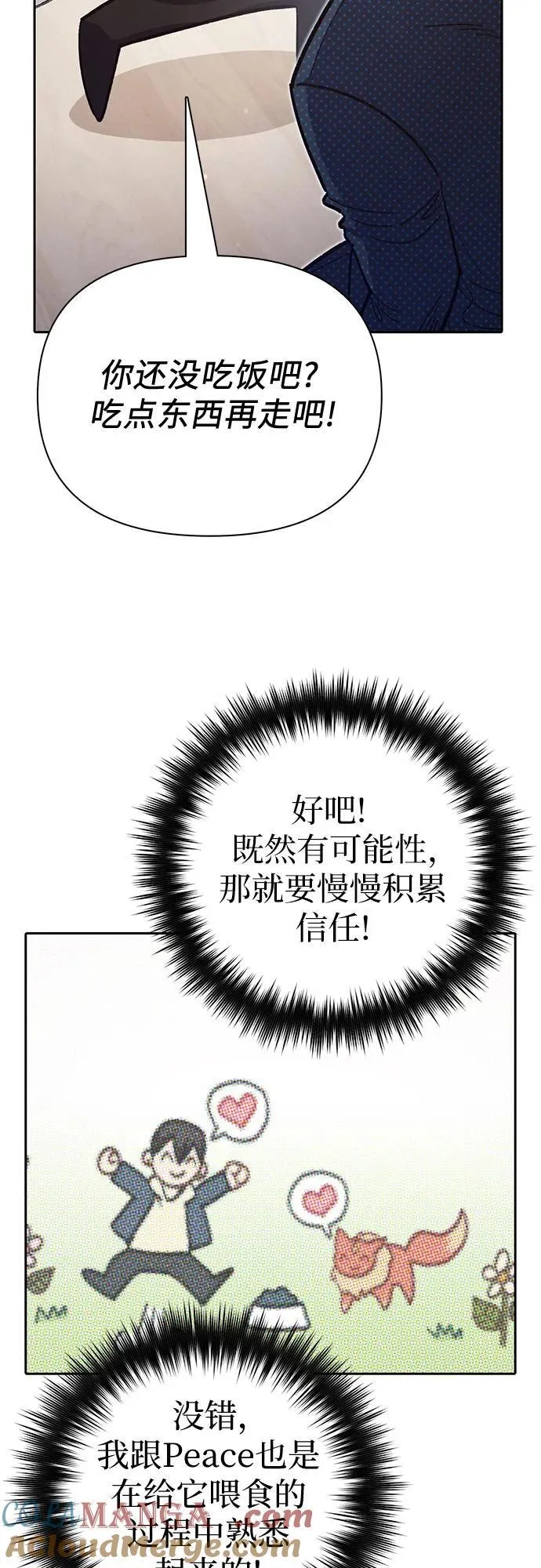 [第122话] 访客们 第46页