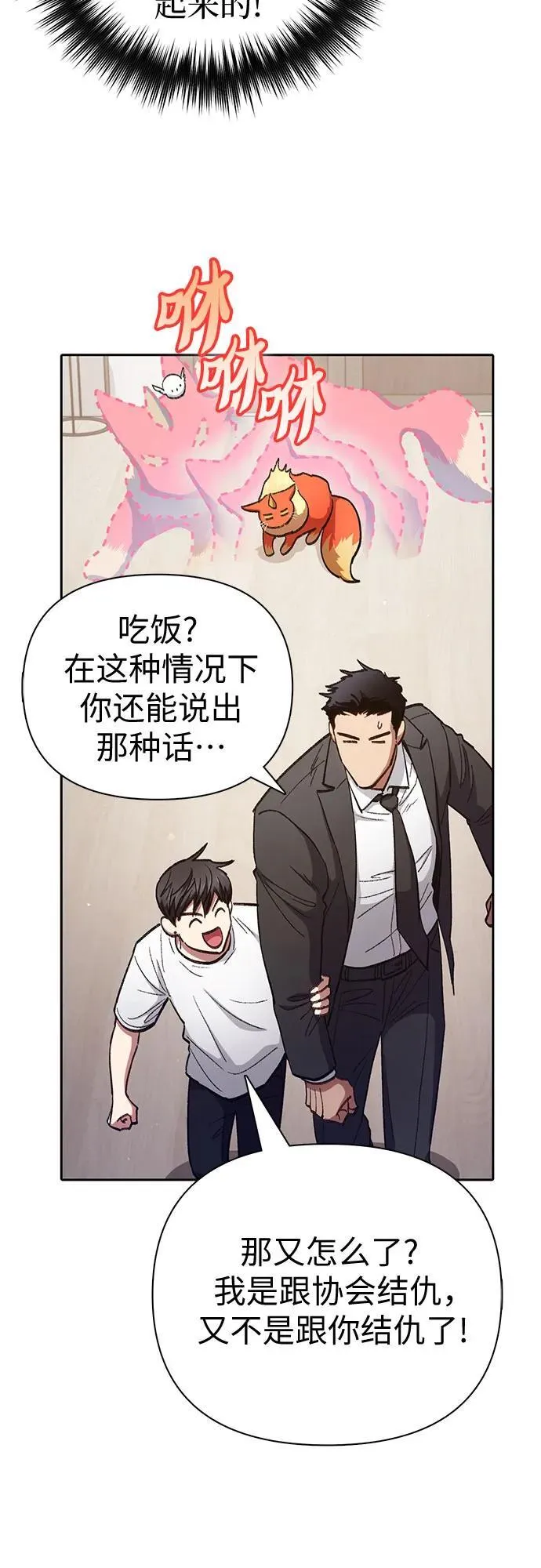 [第122话] 访客们 第47页