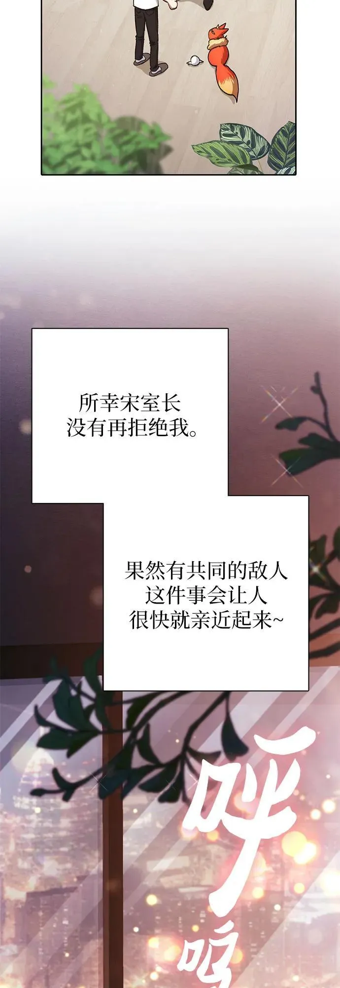 [第122话] 访客们 第51页