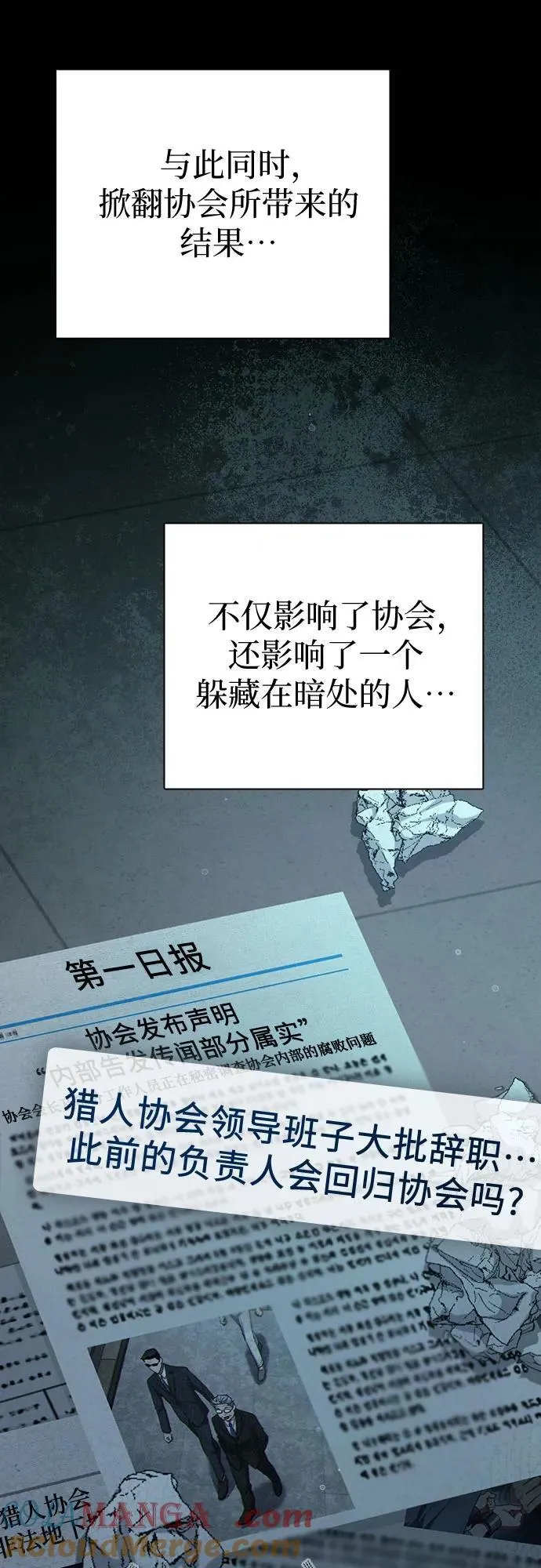 [第122话] 访客们 第55页