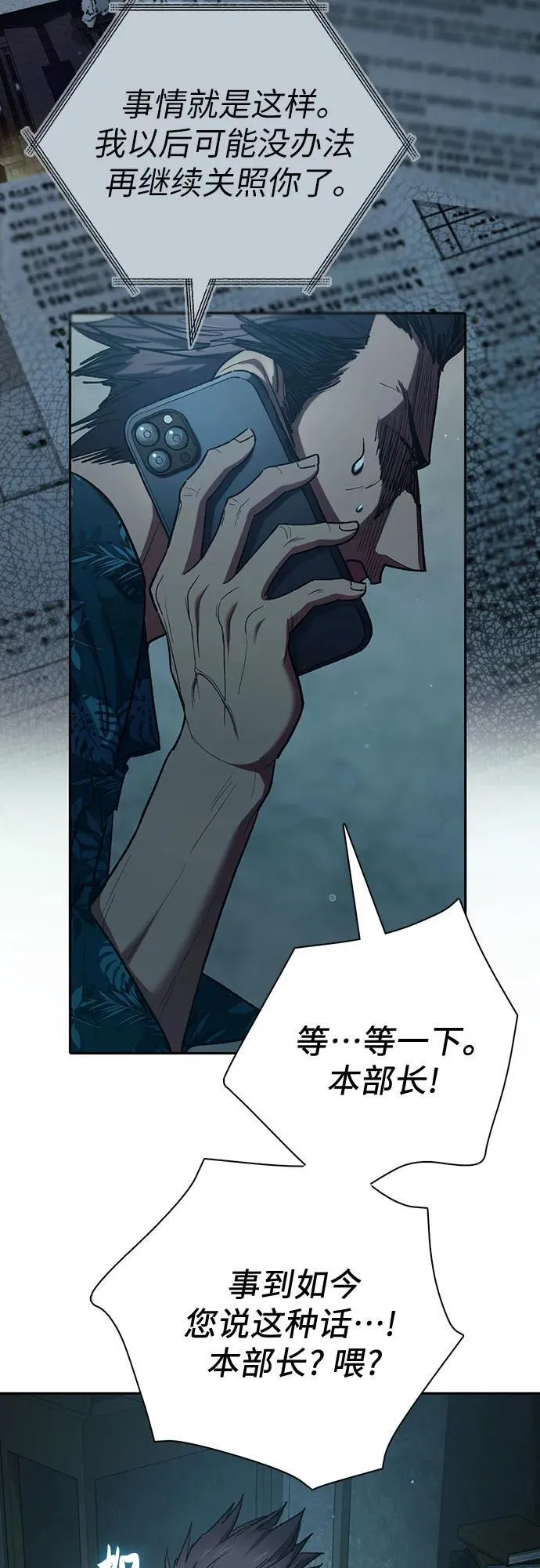 [第122话] 访客们 第56页
