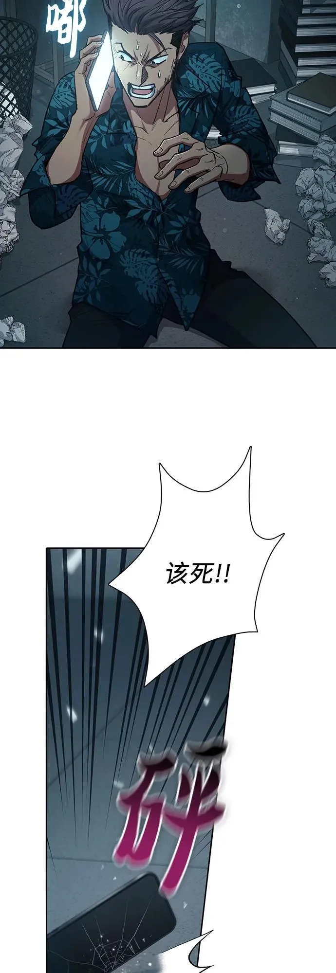 [第122话] 访客们 第57页