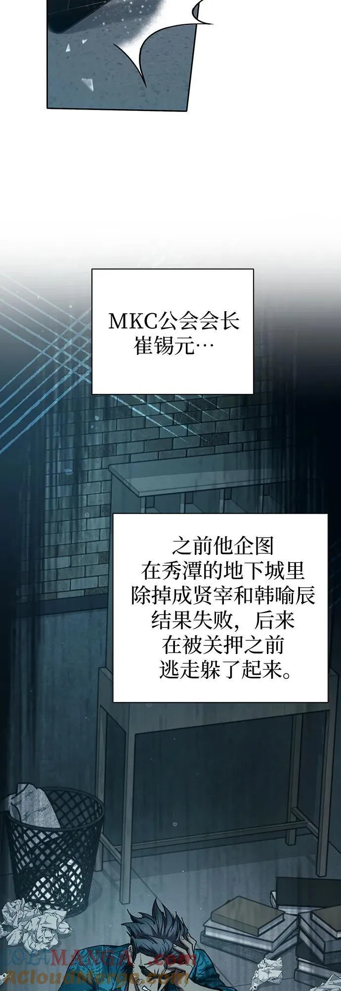 [第122话] 访客们 第58页