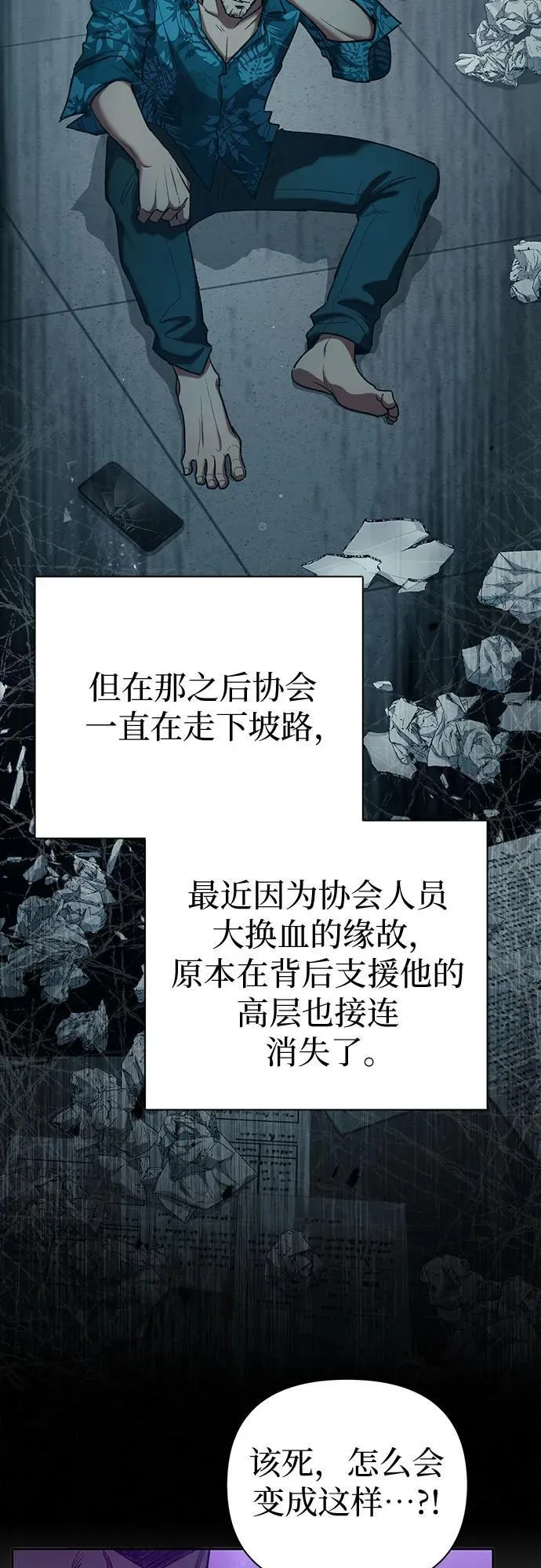 [第122话] 访客们 第59页