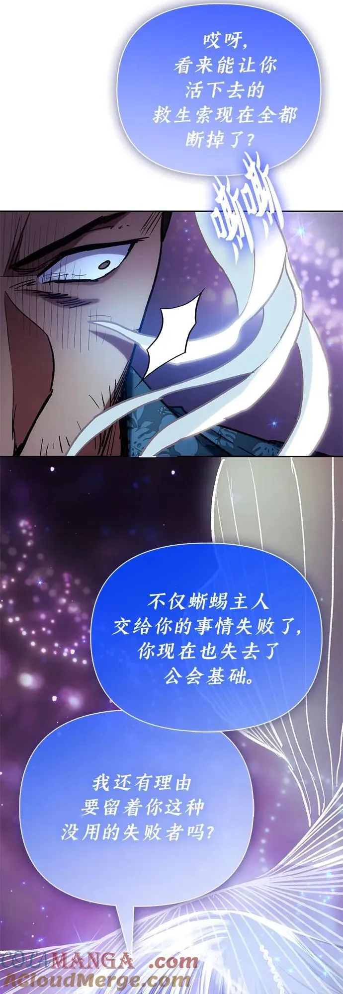 [第122话] 访客们 第61页