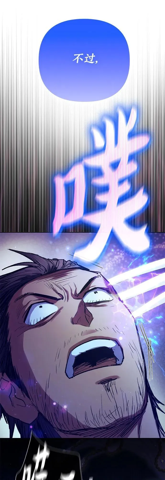 [第122话] 访客们 第65页