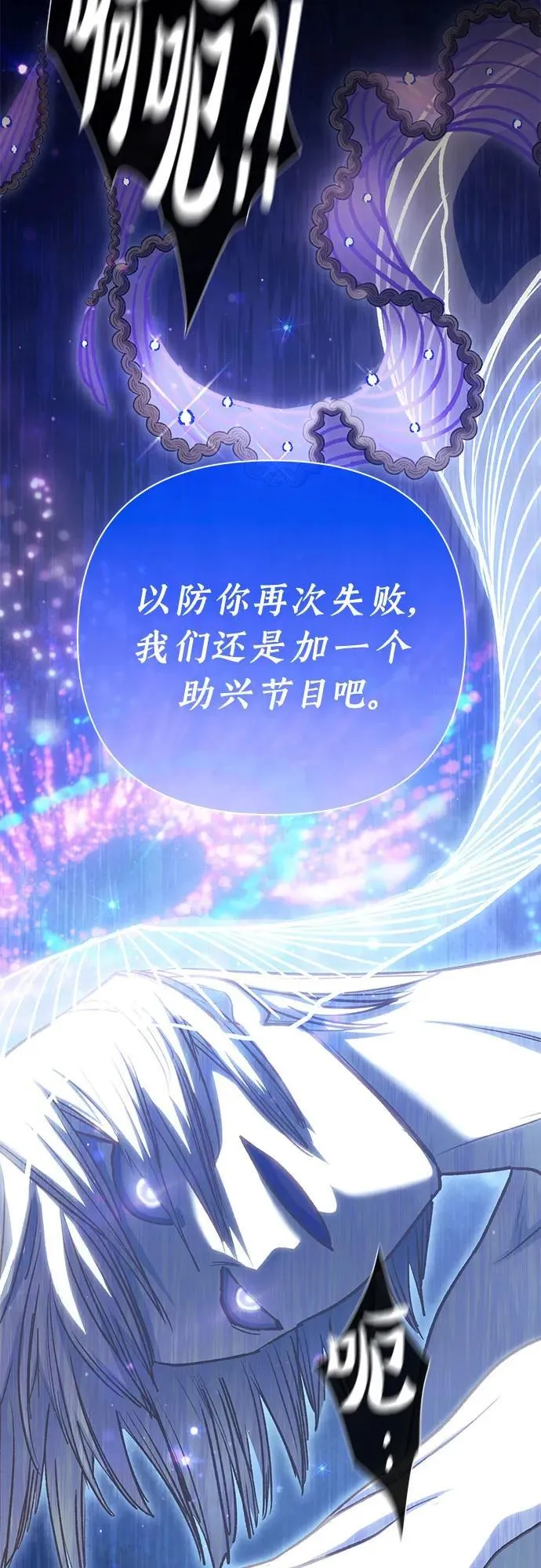 [第122话] 访客们 第66页