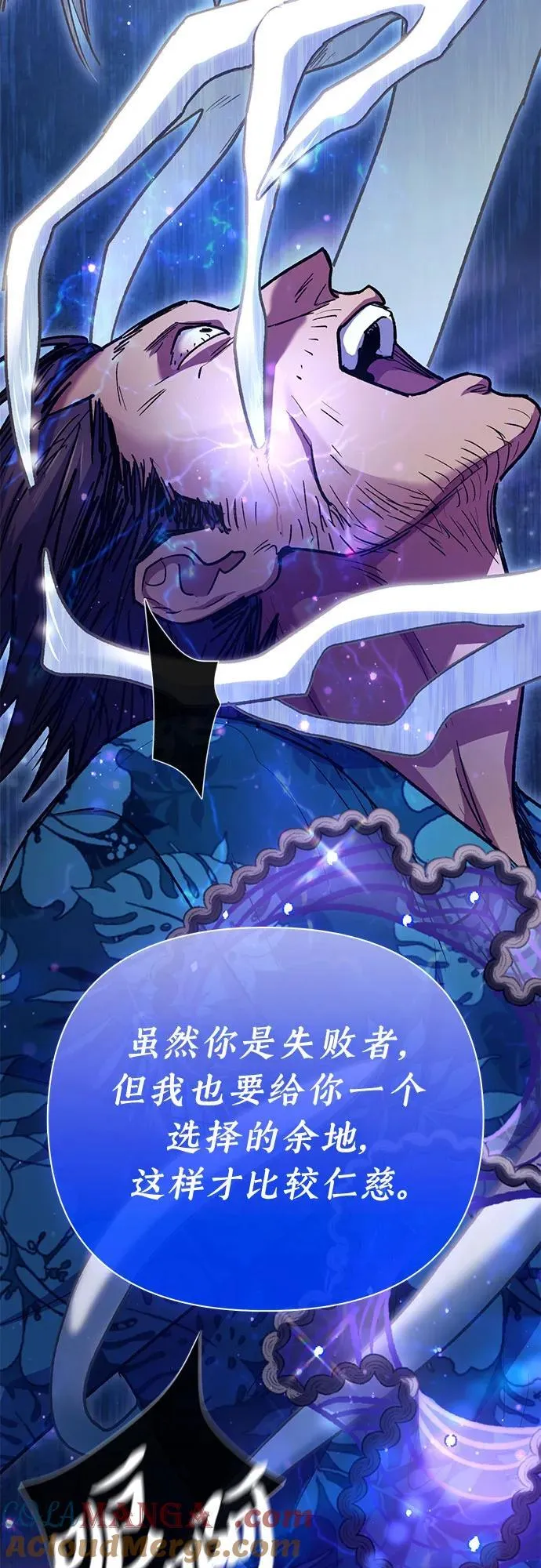 [第122话] 访客们 第67页