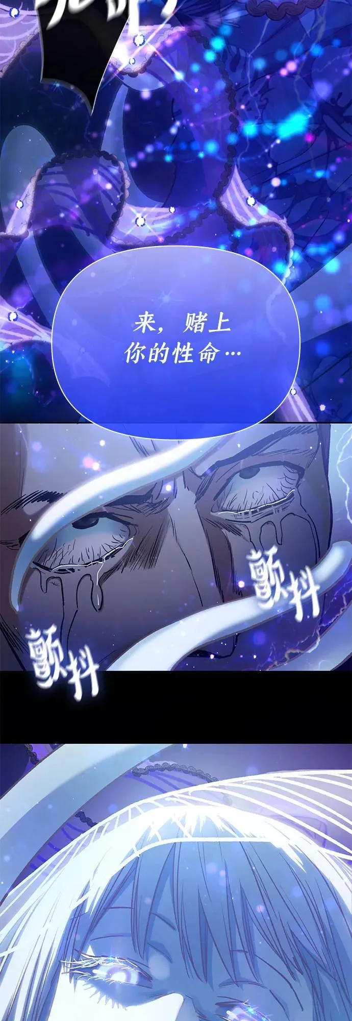 [第122话] 访客们 第68页