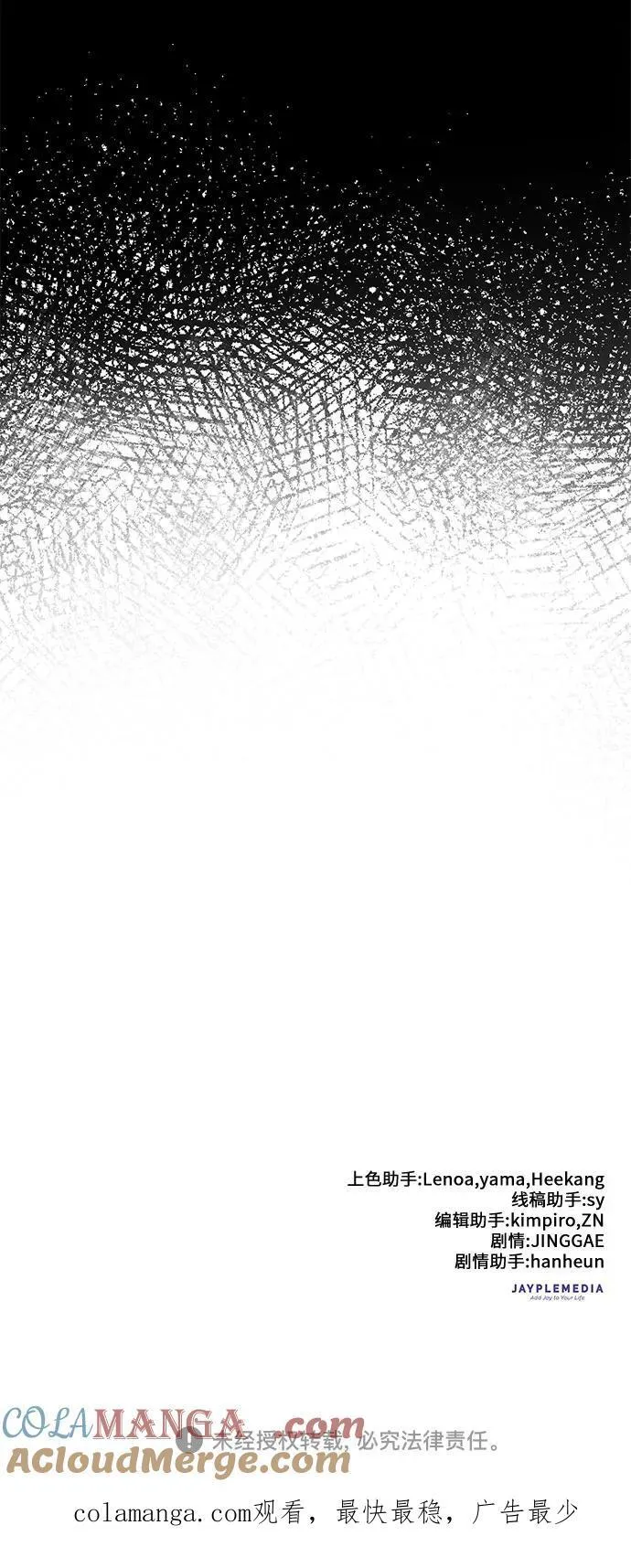 [第122话] 访客们 第70页