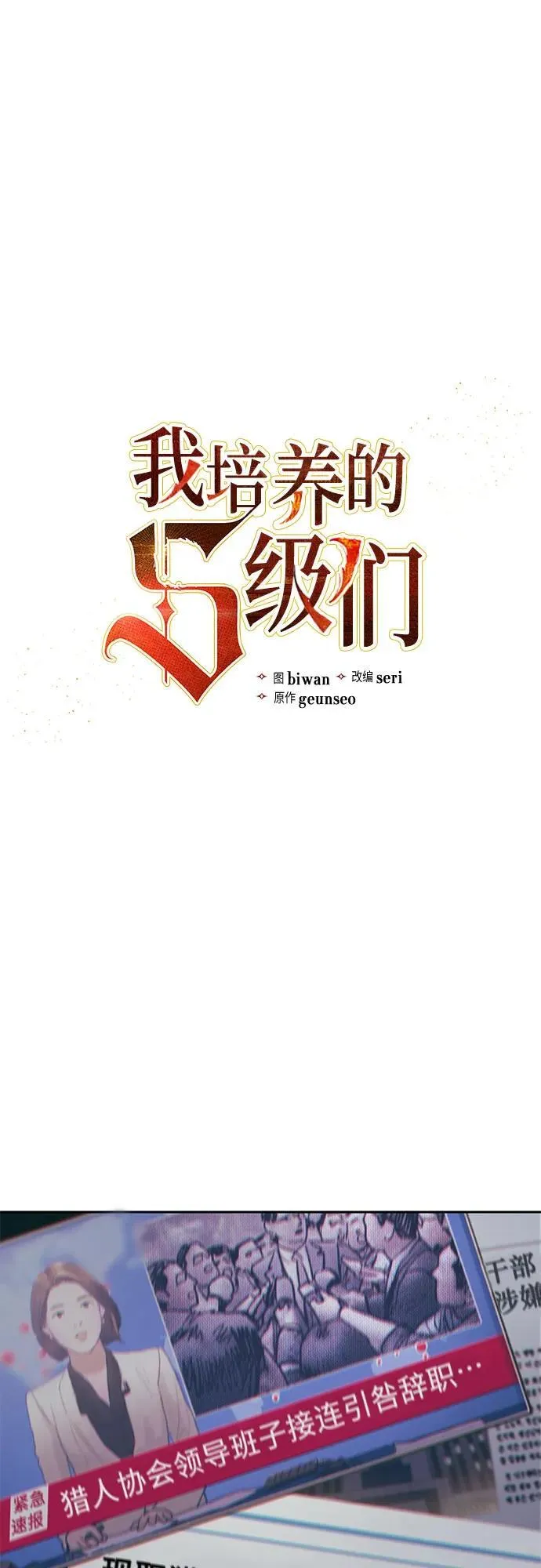[第123话] 紧急情况_! 第2页