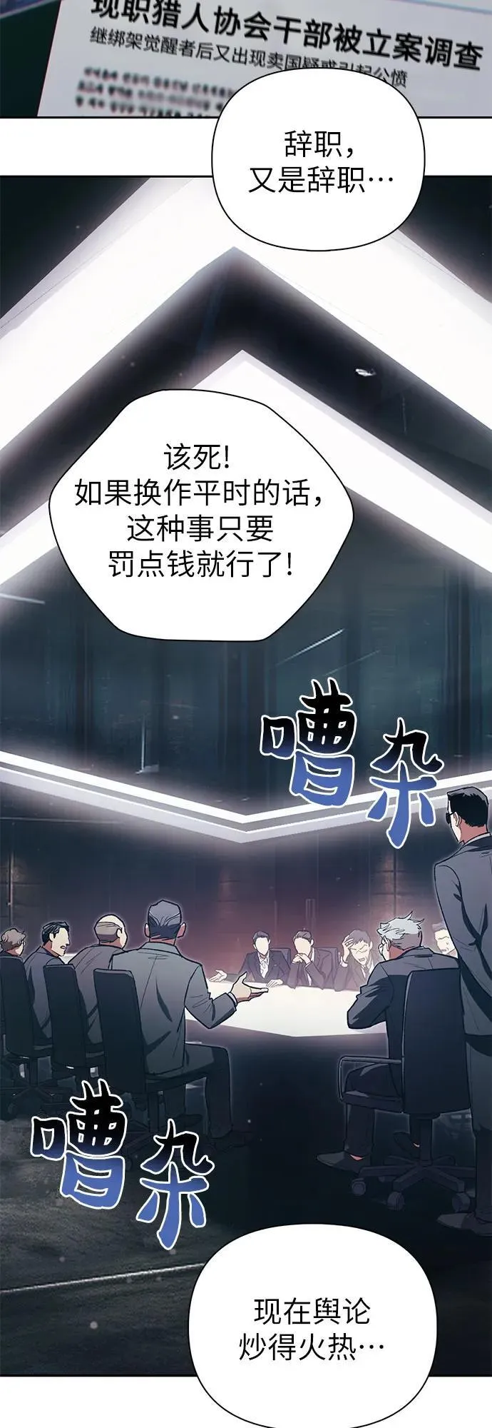 [第123话] 紧急情况_! 第3页