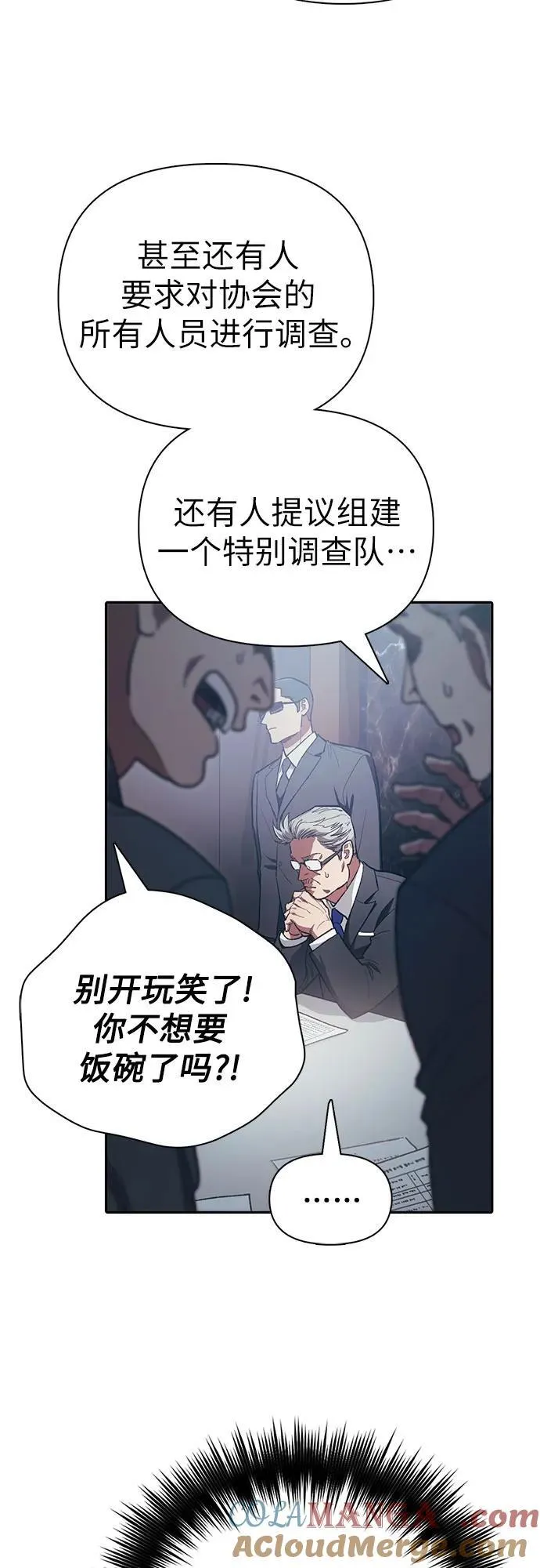 [第123话] 紧急情况_! 第4页