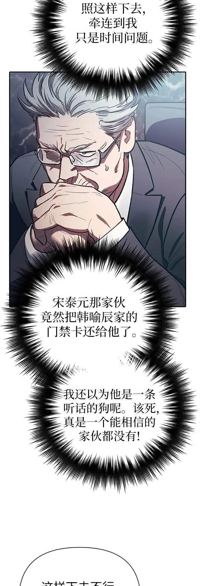 [第123话] 紧急情况_! 第5页