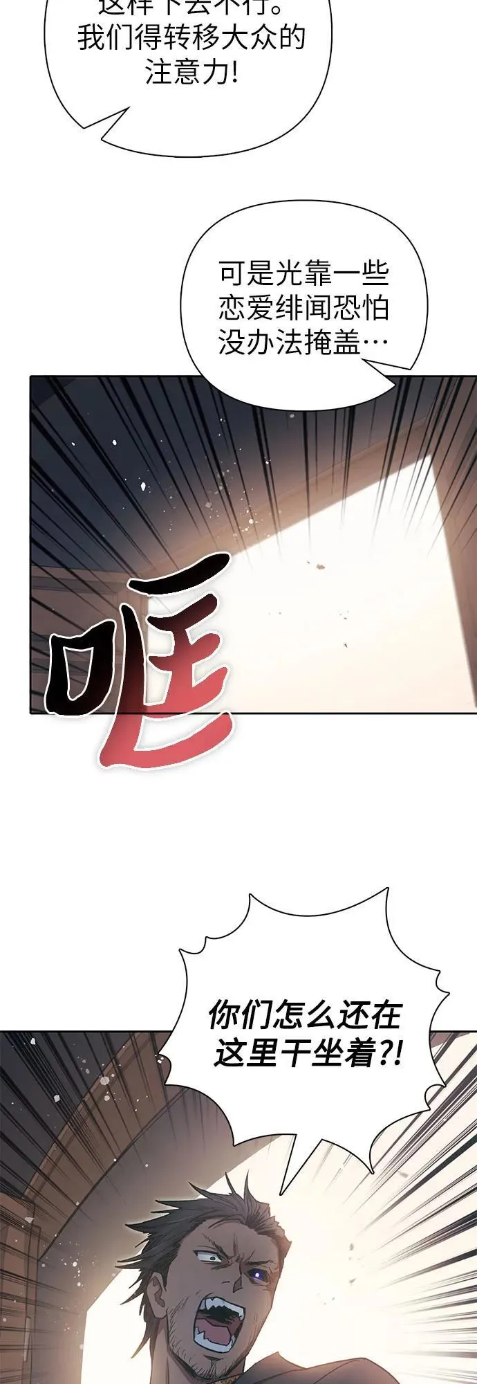 [第123话] 紧急情况_! 第6页